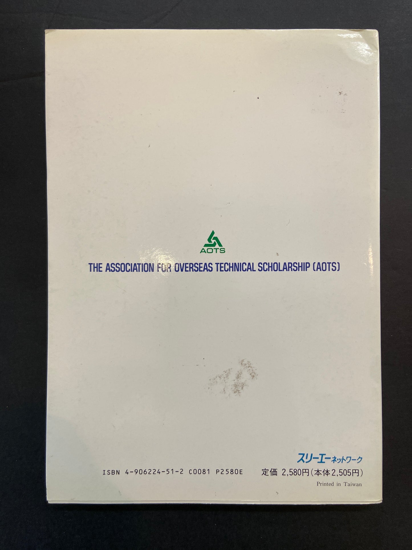 SHIN NIHONGO NO KISO 1