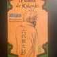 NARUTO - LE ROMAN DE KAKASHI