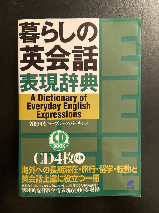 A DICTIONARY OF EVERYDAY ENGLISH EXPRESSIONS