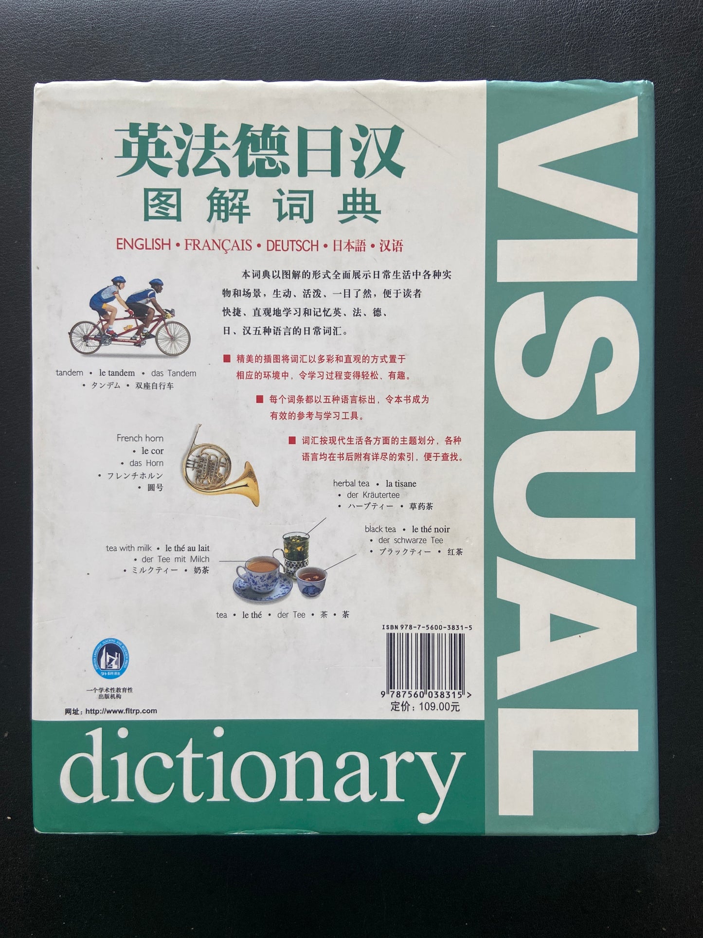 VISUAL DICTIONARY - ENGLISH - FRANÇAIS - DEUTSCH - CHINOIS - JAPONNAIS