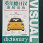 VISUAL DICTIONARY - ENGLISH - FRANÇAIS - DEUTSCH - CHINOIS - JAPONNAIS
