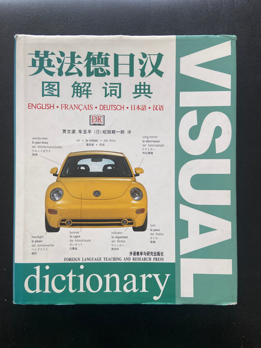 VISUAL DICTIONARY - ENGLISH - FRANÇAIS - DEUTSCH - CHINOIS - JAPONNAIS