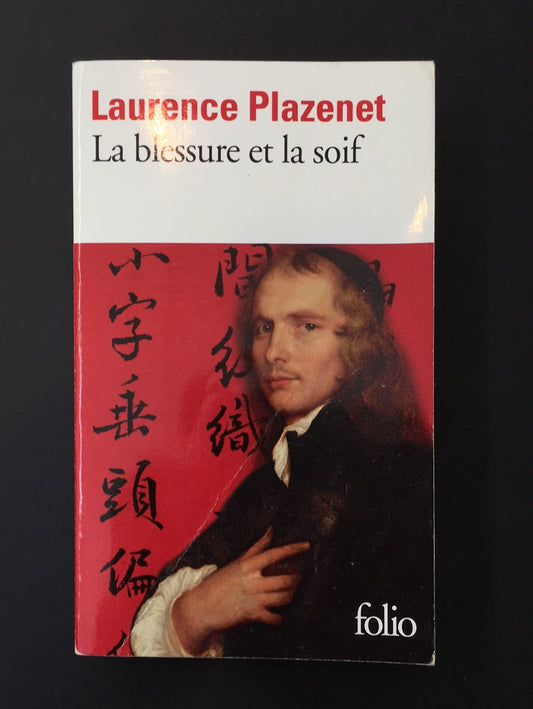 LA BLESSURE ET LA SOIF