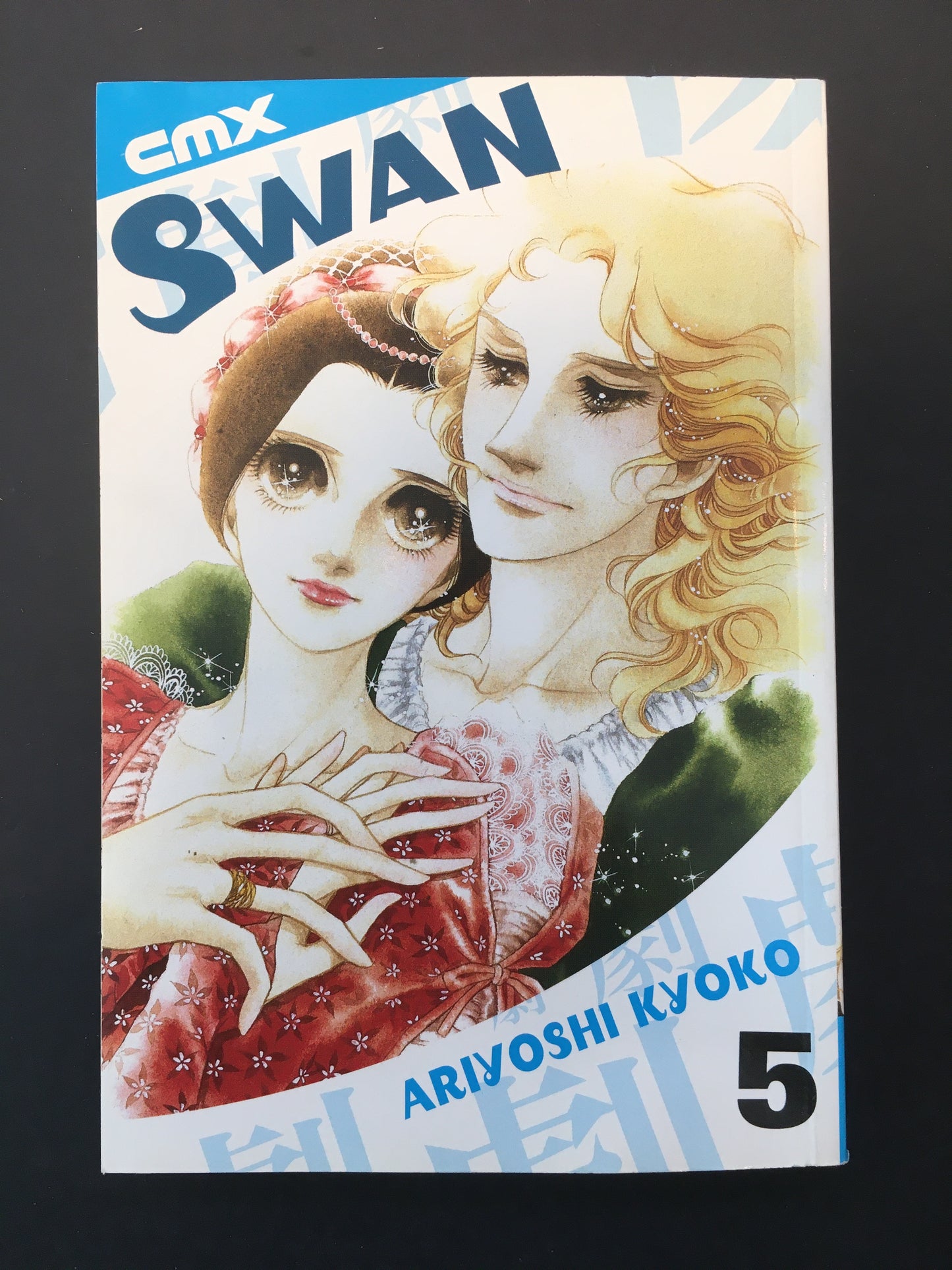 SWAN - T.05